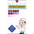 健康养生382