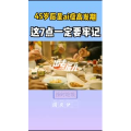 健康养生391
