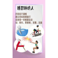 健康养生406