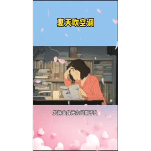 健康养生409