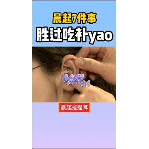 健康养生418
