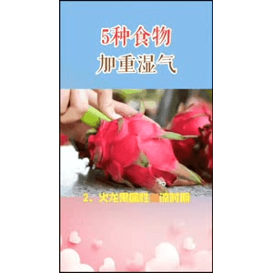 健康养生419