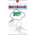 健康养生445