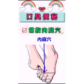 健康养生449