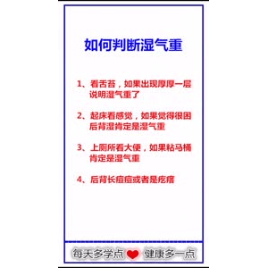 健康养生464