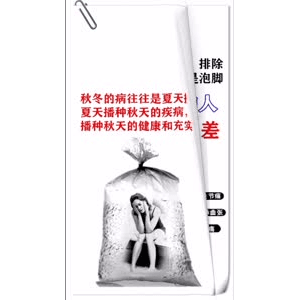 健康养生466