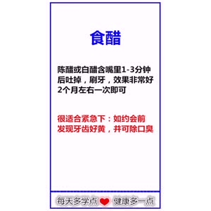 健康养生481