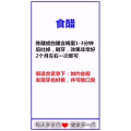 健康养生481