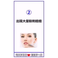 健康养生482