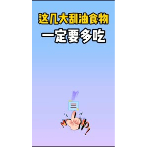 健康养生489