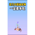 健康养生489