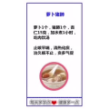 健康养生512