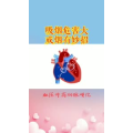 健康养生522