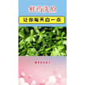 健康养生526