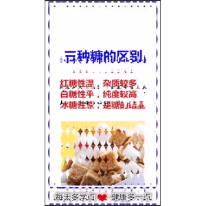 健康养生534