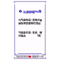 健康养生535