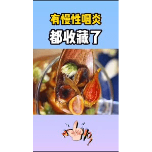 健康养生538