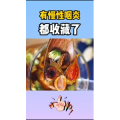 健康养生538