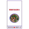 健康养生539