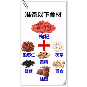 健康养生543
