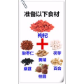 健康养生543