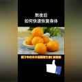 健康养生558
