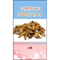 健康养生563