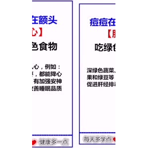 健康养生569