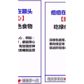 健康养生569