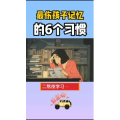 健康养生572