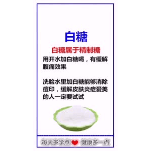 健康养生573