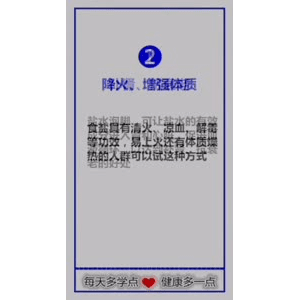 健康养生579