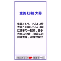 健康养生592