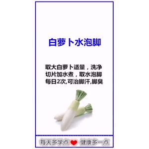 健康养生594