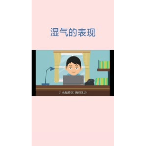 健康养生611