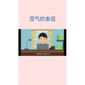 健康养生611