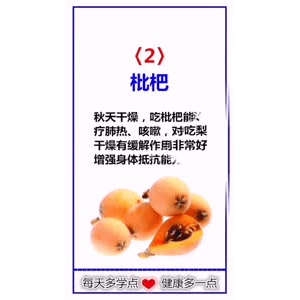 健康养生614