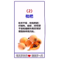 健康养生614