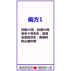 健康养生616