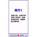 健康养生616
