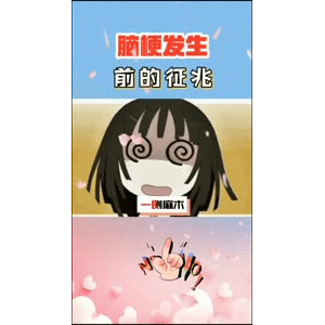 健康养生617