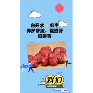 健康养生627