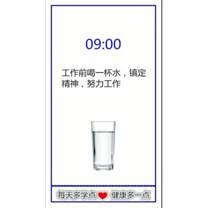 健康养生634