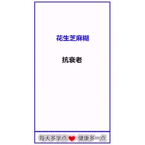 健康养生640