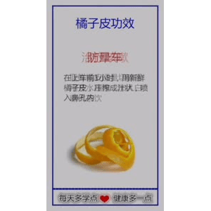健康养生655