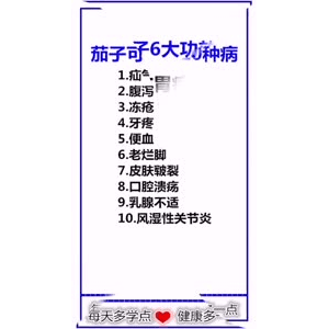 健康养生664