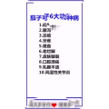 健康养生664