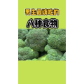 健康养生670