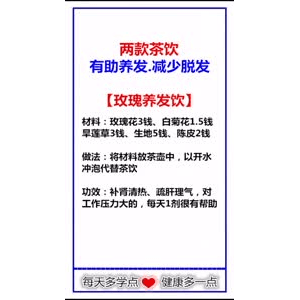 健康养生679