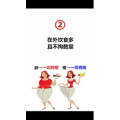 健康养生690